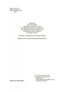 Блю Ками Нью-Йорк. Карта любви