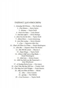 Блю Ками Нью-Йорк. Карта любви