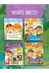 Кияшев С. Ася и Вася. Лесной выпускной