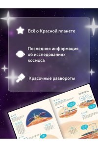 Дуань Чжан Цюй И Полёт на Марс