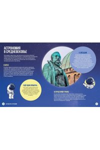 Мейер О. Космос. Огромная энциклопедия