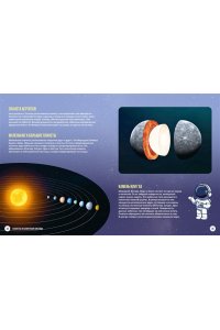 Мейер О. Космос. Огромная энциклопедия