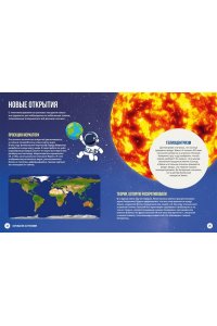 Мейер О. Космос. Огромная энциклопедия