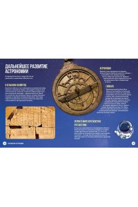 Мейер О. Космос. Огромная энциклопедия