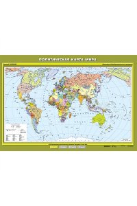 Карта. География 6кл. Политическая карта мира (100x140см)