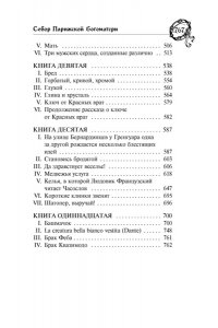 Гюго В. Собор Парижской Богоматери
