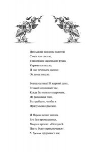 Кэрролл Л. Алиса в стране чудес. Алиса в Зазеркалье