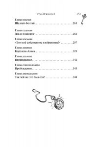 Кэрролл Л. Алиса в стране чудес. Алиса в Зазеркалье