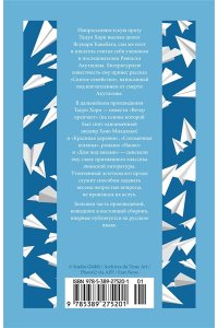 Хори Т. Ветер крепчает