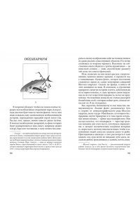 Хори Т. Ветер крепчает