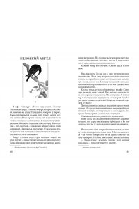 Хори Т. Ветер крепчает