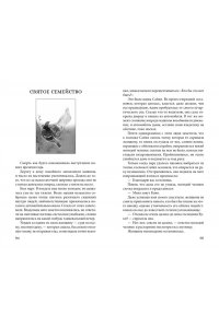 Хори Т. Ветер крепчает