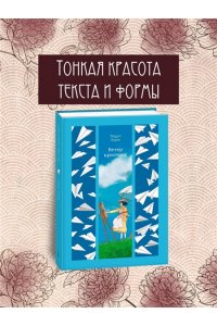 Хори Т. Ветер крепчает