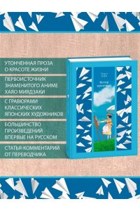 Хори Т. Ветер крепчает