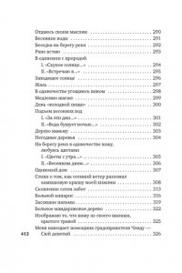 Ли Бо , Ду Фу , Ван Вэй Встречи у Серебряной Реки. Поэты эпохи Тан: Ли Бо, Ду Фу, Ван Вэй