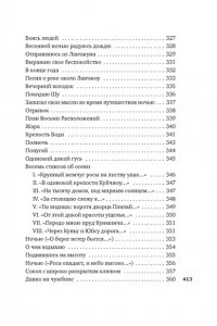 Ли Бо , Ду Фу , Ван Вэй Встречи у Серебряной Реки. Поэты эпохи Тан: Ли Бо, Ду Фу, Ван Вэй
