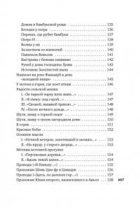 Ли Бо , Ду Фу , Ван Вэй Встречи у Серебряной Реки. Поэты эпохи Тан: Ли Бо, Ду Фу, Ван Вэй