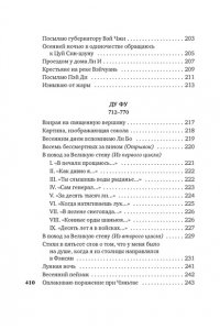 Ли Бо , Ду Фу , Ван Вэй Встречи у Серебряной Реки. Поэты эпохи Тан: Ли Бо, Ду Фу, Ван Вэй
