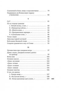 Ли Бо , Ду Фу , Ван Вэй Встречи у Серебряной Реки. Поэты эпохи Тан: Ли Бо, Ду Фу, Ван Вэй