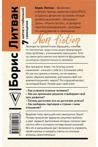 7 шагов к стабильной самооценке