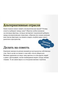 Стратегия голубого океана. Как найти или создать рынок, свободный от других игроков