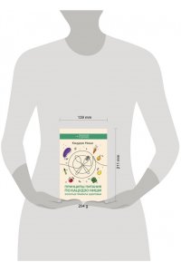 Ниши К. Принципы питания по Кацудзо Ниши: золотые правила здоровья