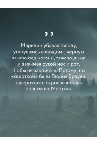 Йоварт Л. Дом стыда