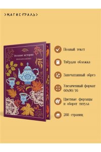 Куприн А.И. Осенние истории. Русская классика (подарочное издание)