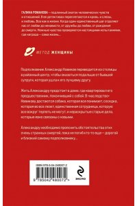 Романова Г.В. Полезный третий лишний (pocket)