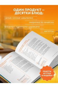 Жук К.В. Аэрогриль. 50 рецептов вкусной курочки