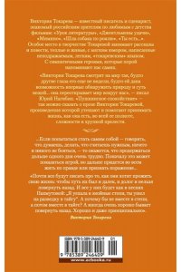 Шла собака по роялю, или День без вранья