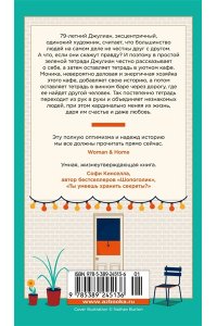Пули К. Правдивая история