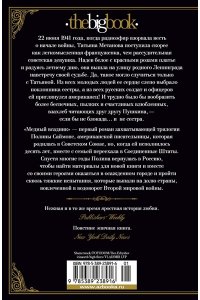 Саймонс П. Медный всадник