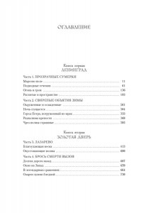 Саймонс П. Медный всадник