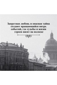 Саймонс П. Медный всадник