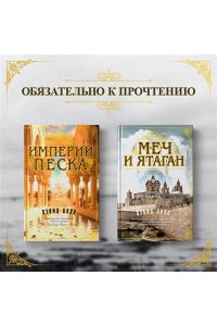 Саймонс П. Медный всадник