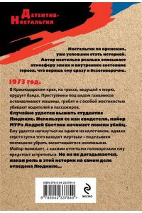 Шарапов В.Г. Холодный пляж (pocket)