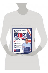 Евтишенков И.Н. Английский язык. ОГЭ 2027. 30 тренировочных вариантов
