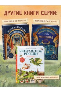 Андрианова Н.А. Загадки Земли. От тайны Бермудского треугольника до легенды о Лох-несском чудовище