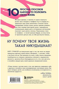Стриклер К. Мне просто хотелось бы кухню побольше. И другие навязчивые мысли, которые мешают наслаждаться жизнью