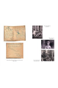 Вигдорова Ф.А. Дневник матери