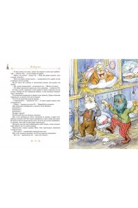 Экхольм Я. Тутта Карлссон, Людвиг Четырнадцатый, фрёкен Сталь и другие. Все приключения в одном томе