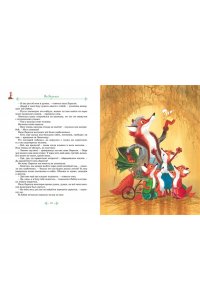Экхольм Я. Тутта Карлссон, Людвиг Четырнадцатый, фрёкен Сталь и другие. Все приключения в одном томе