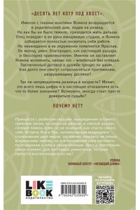 Хилл А. Почему нет?