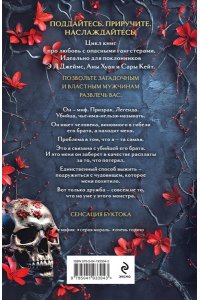 Гайсингер Дж. Т. Королевы и монстры: Месть (Королевы и монстры #3)