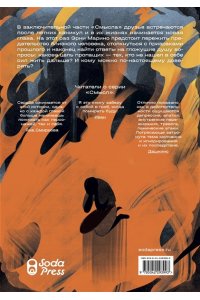 Woorie Смысл. Том 3