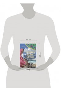 Масси С. Хозяйка дома Бхатия. Книга 4