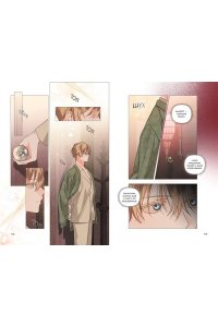 Син Сио, Со Чхи, Ким Ёмнём Выживание в роли горничной хоррор-игры. Том 2