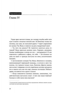 Прист К. Безмолвное чтение. Том 4. Верховенский (коллекционное издание)