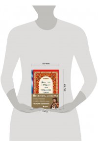 Шаляпин П.А. Делу час, а отдыху - все остальное время. Блокнот легкой жизни